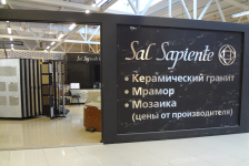 Экспострой